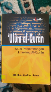 Image of Ulum al-Qur'an