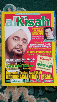 Image of alKisah